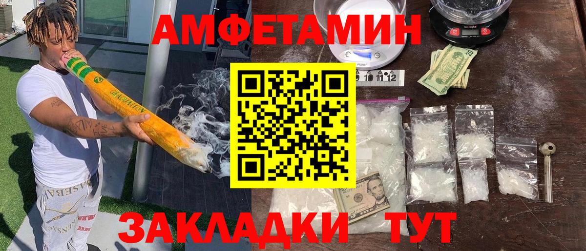 АМФЕТАМИН 98% Королёв