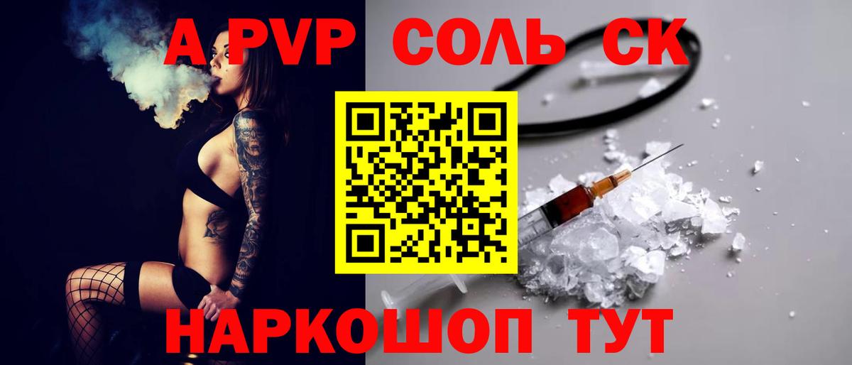 Alpha-PVP СК Королёв