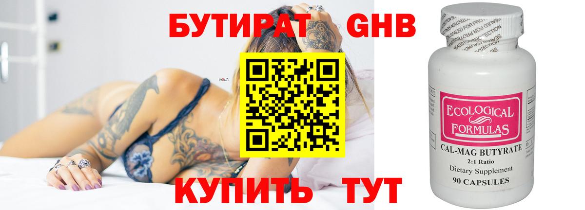 БУТИРАТ оксана  Вход с VPN  Бутират  Королёв 
