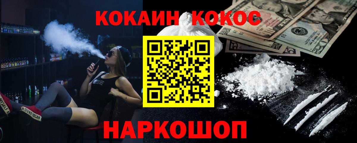 Королёв  КОКАИН Эквадор  Вход с VPN  где можно купить   КОКАИН VHQ 