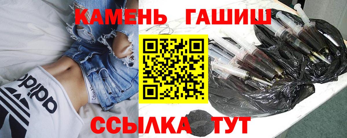 ГАШ Premium  Вход с VPN  Гашиш ice o lator  Королёв 