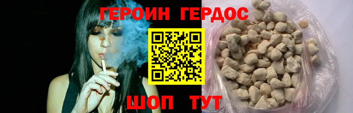 ГЕРОИН Heroin Королёв