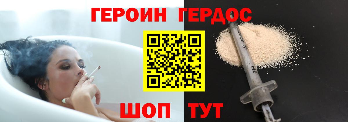 ГЕРОИН Афган  Героин  Королёв  Вход с VPN 