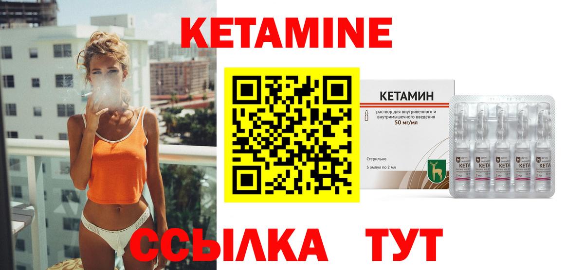 Королёв  Кетамин VHQ  Вход с VPN  kraken зеркало  КЕТАМИН ketamine 