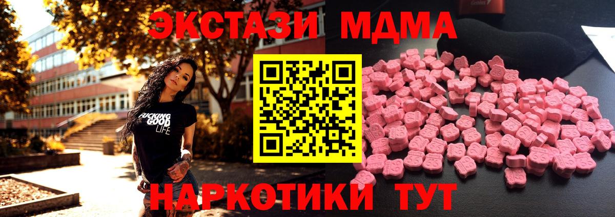 Королёв  МДМА  MDMA Molly  Вход с VPN  МДМА crystal 