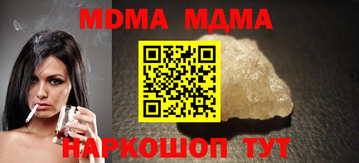 МДМА VHQ Королёв