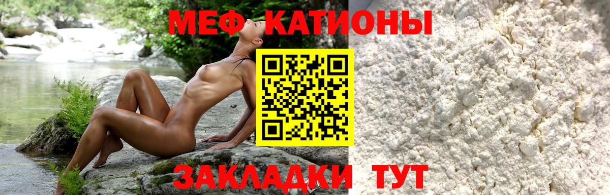 Королёв  МЯУ-МЯУ 4 MMC  Вход с VPN  Меф  МЯУ-МЯУ VHQ  МЕФ 