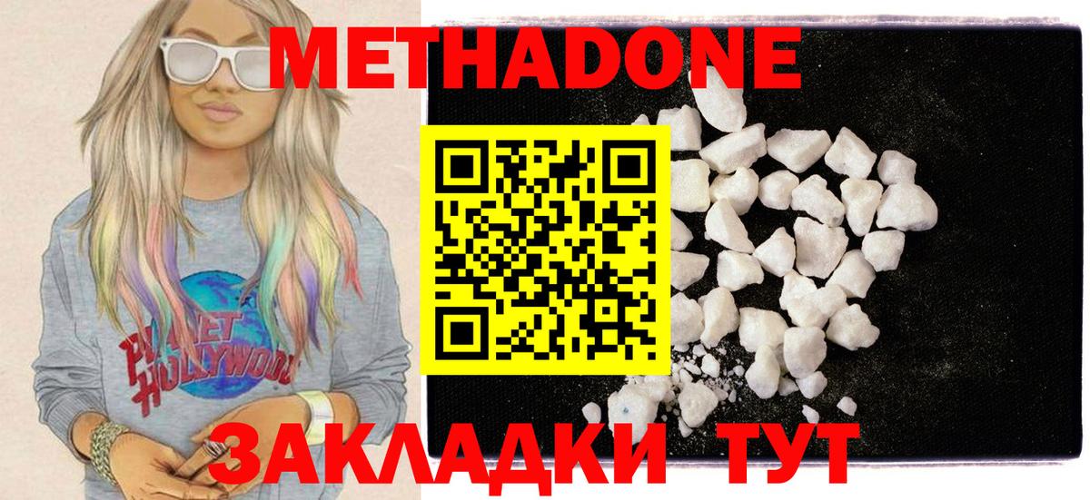 KRAKEN ссылка  МЕТАДОН мёд  Вход с VPN  Королёв  Метадон methadone 