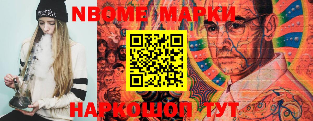 Марки N-bome  Марки NBOMe 1,8мг  Вход с VPN  Королёв 