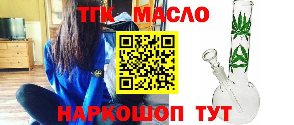 ТГК Wax Королёв